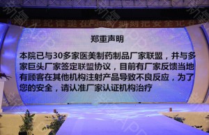 上饶尚美整形医院品牌升级与厂家强强联手