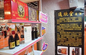 南京糖酒会重磅开启，晋中农高区乡村e镇特产强势出击