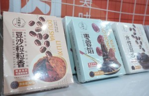 济南中国休闲食品饮料博览会 ，介休牛驴肉产业乡村e镇惊艳全场