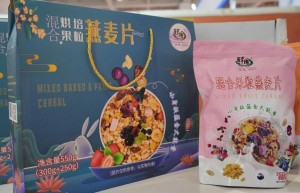 2023中国休闲食品饮料博览会，山阴农特产品备受瞩目