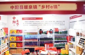 中阳农特产品在成都108届糖酒会上大放异彩