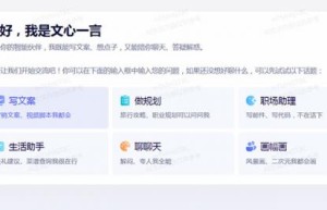 百度文心一言率先向全社会全面开放 引领智能新时代