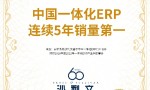 从“制造”到“智造”的觉醒，智邦国际新一代一体化ERP是那把钥匙